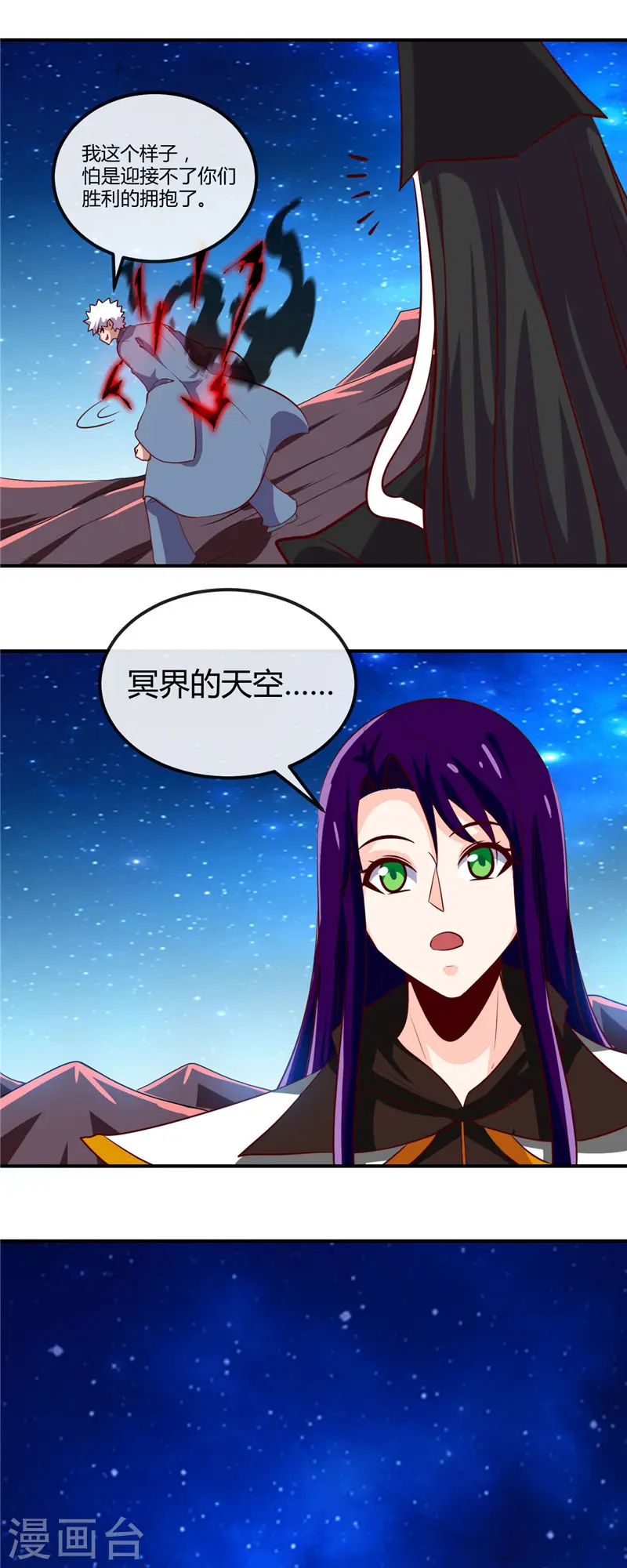 第461话 他突然白给了…… 第6页