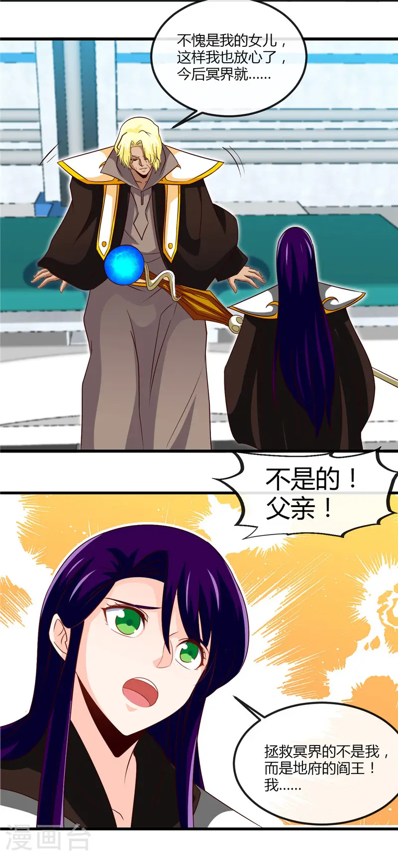 第461话 他突然白给了…… 第11页