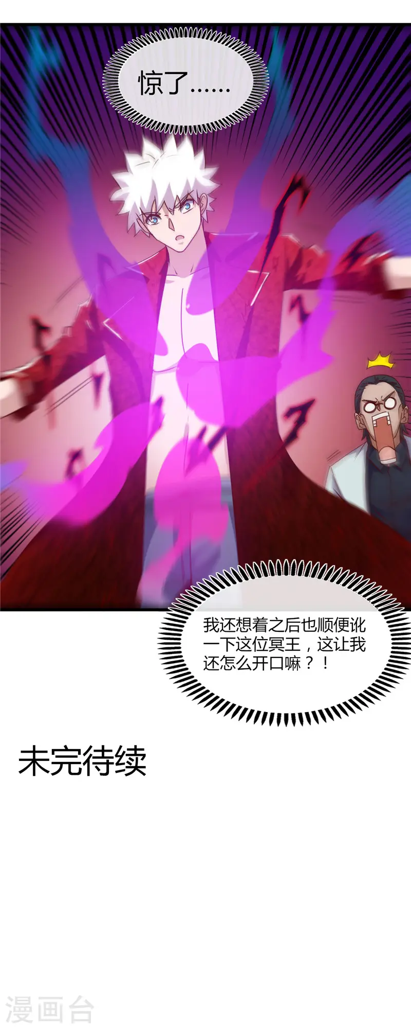 第461话 他突然白给了…… 第18页