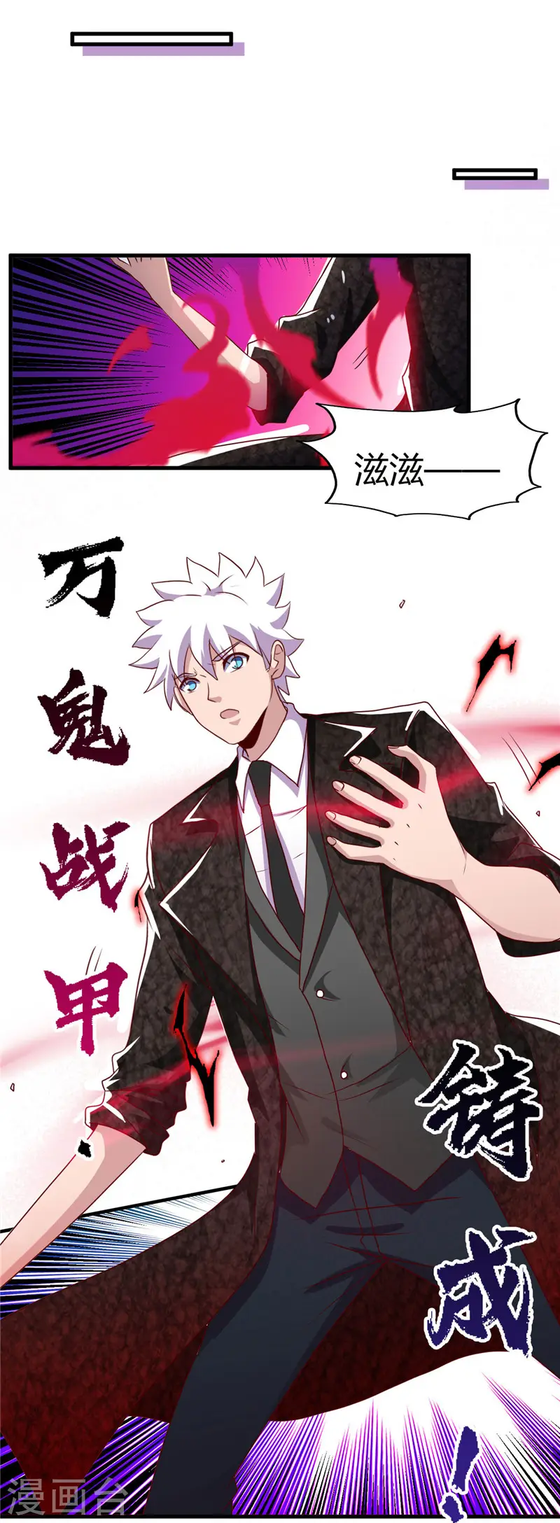 第462话 谁没一颗少女心 第2页