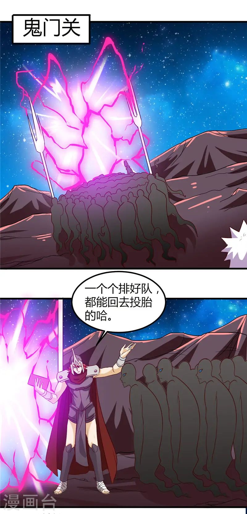 第462话 谁没一颗少女心 第6页