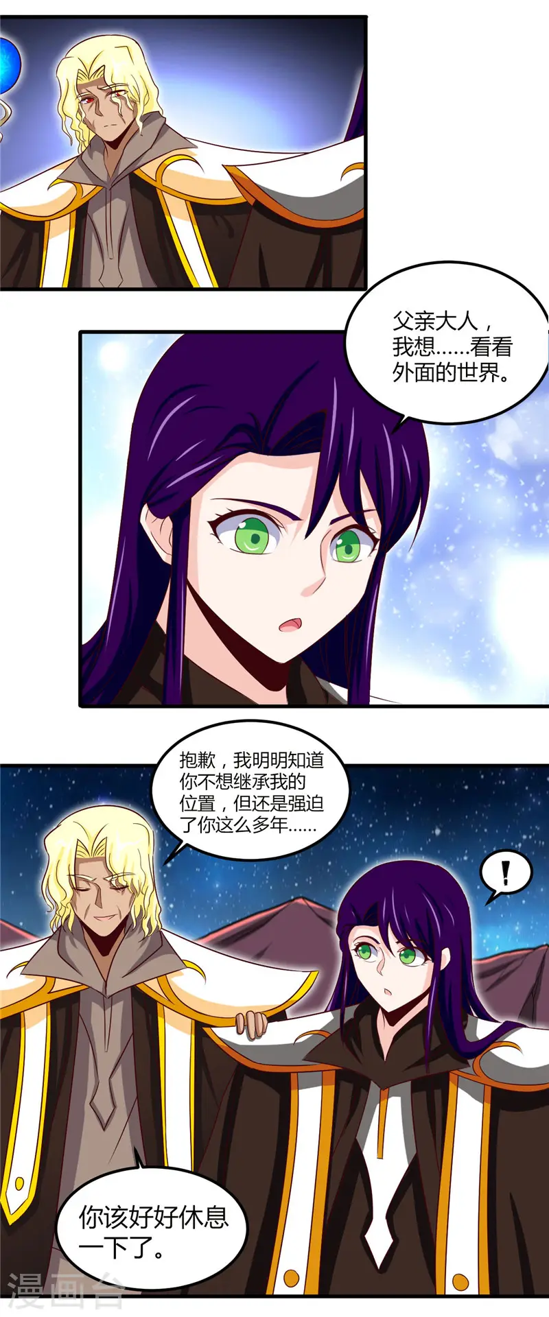 第462话 谁没一颗少女心 第8页