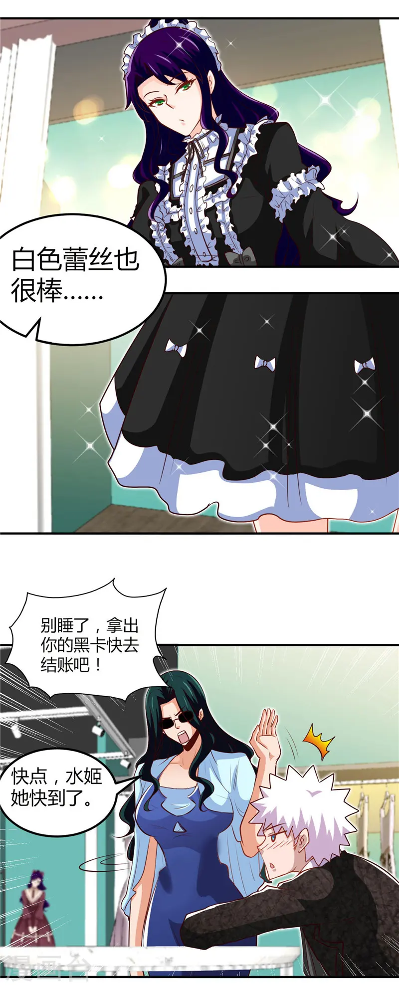 第462话 谁没一颗少女心 第14页