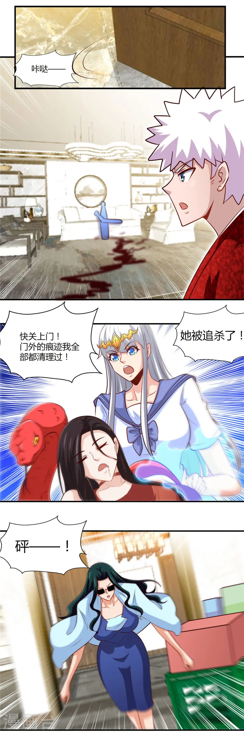 第462话 谁没一颗少女心 第16页