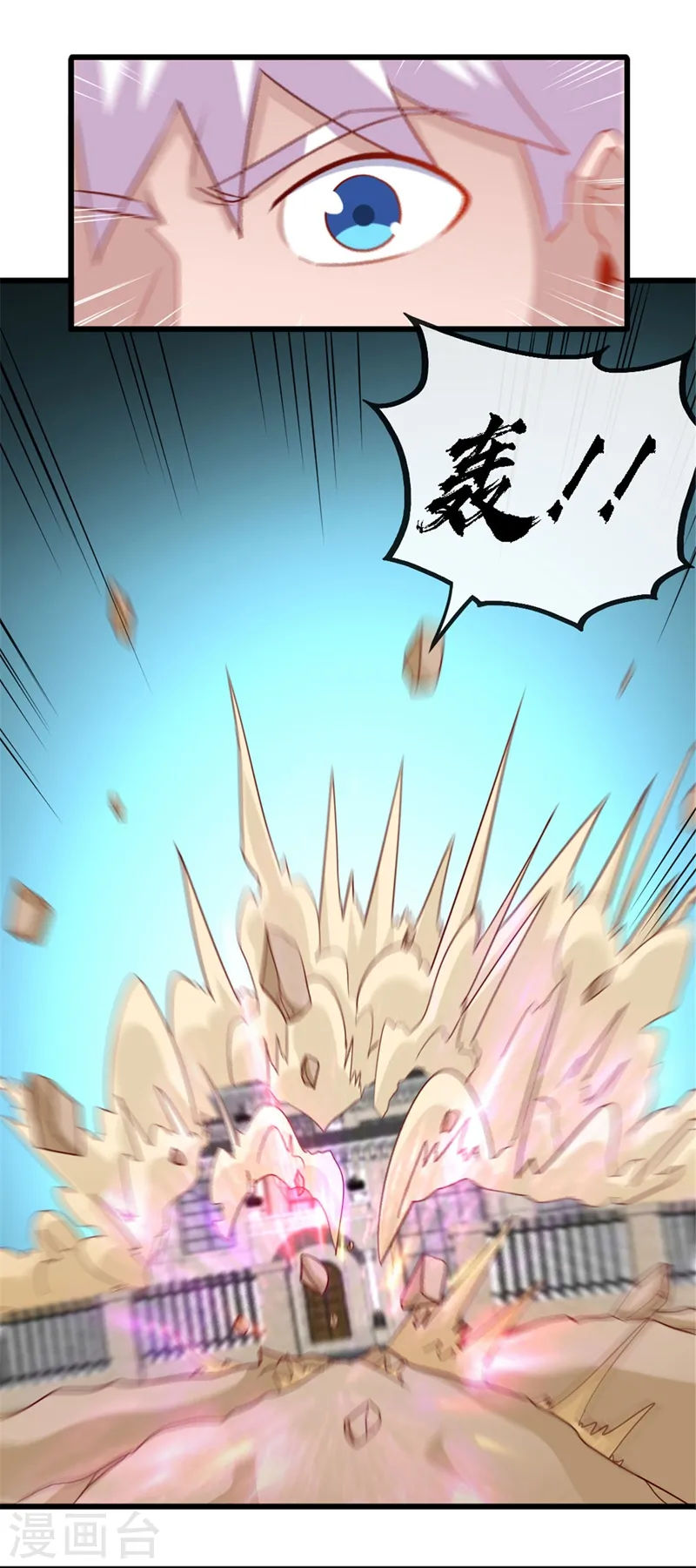 第463话 我房没了 第2页