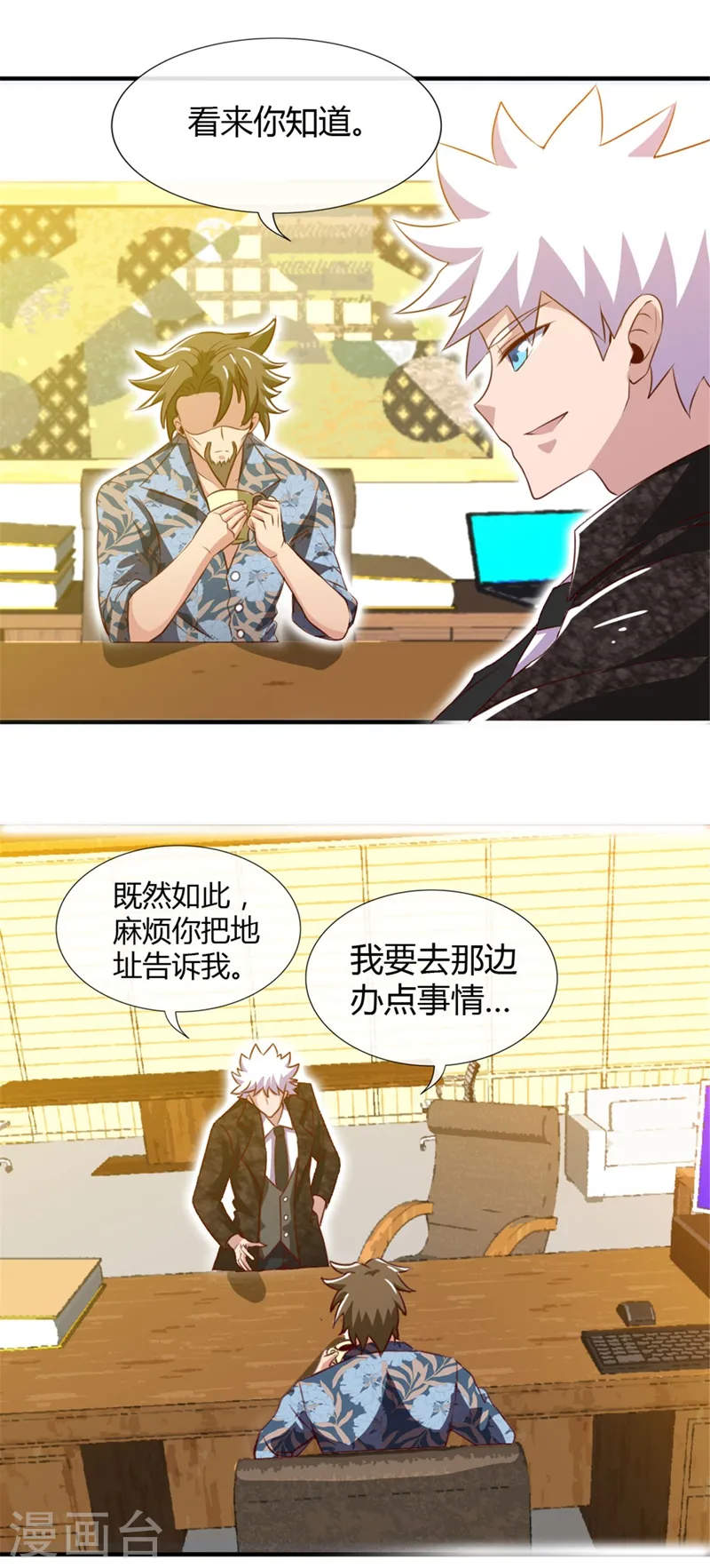 第463话 我房没了 第17页