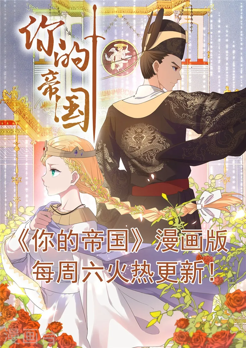 第463话 我房没了 第21页