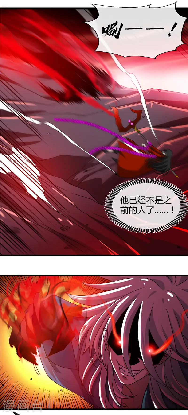 第459话 你们都馋我身子 第4页