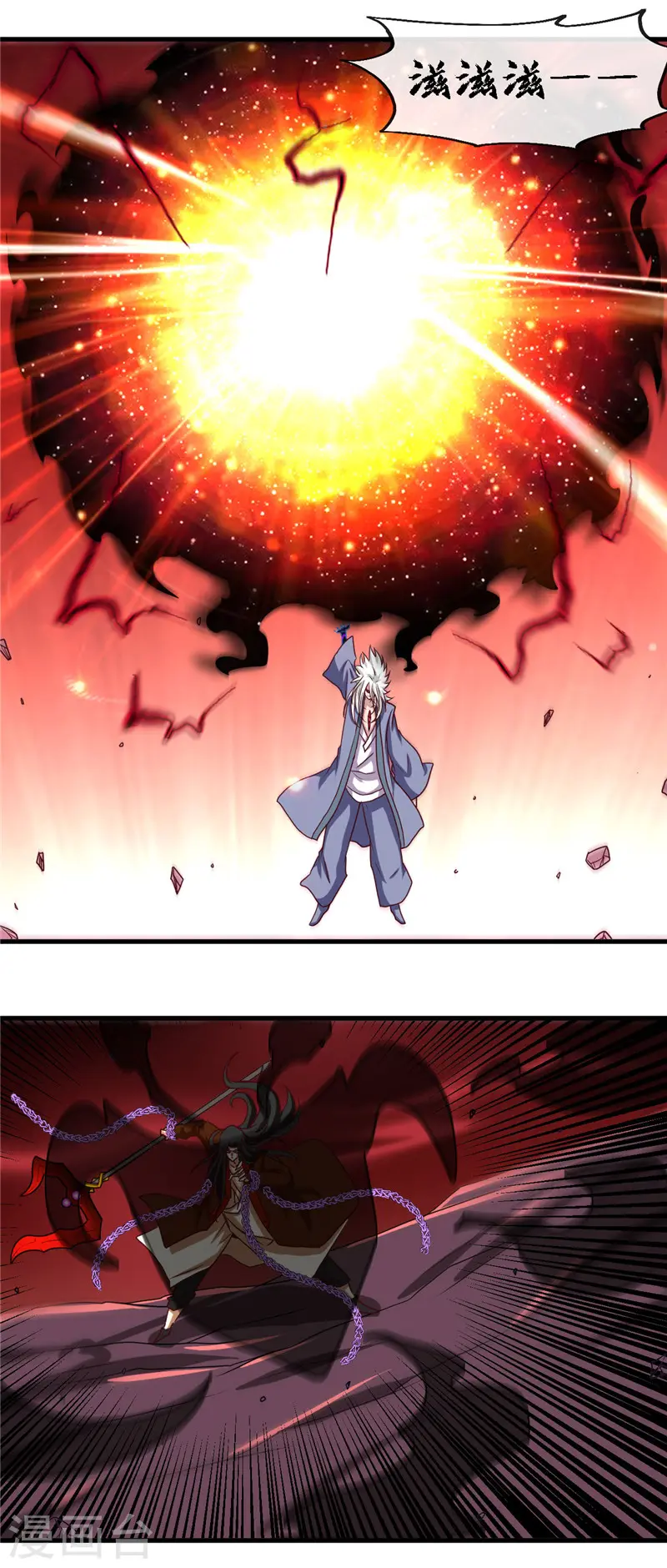 第459话 你们都馋我身子 第8页