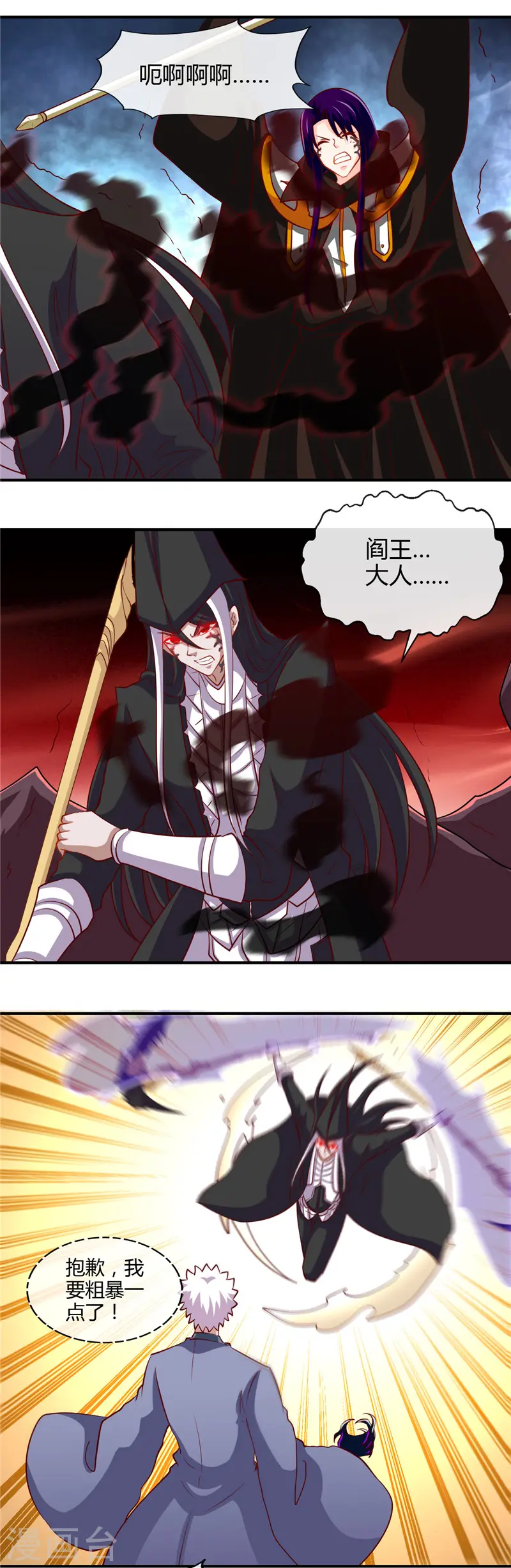 第458话 想动我的人？ 第2页