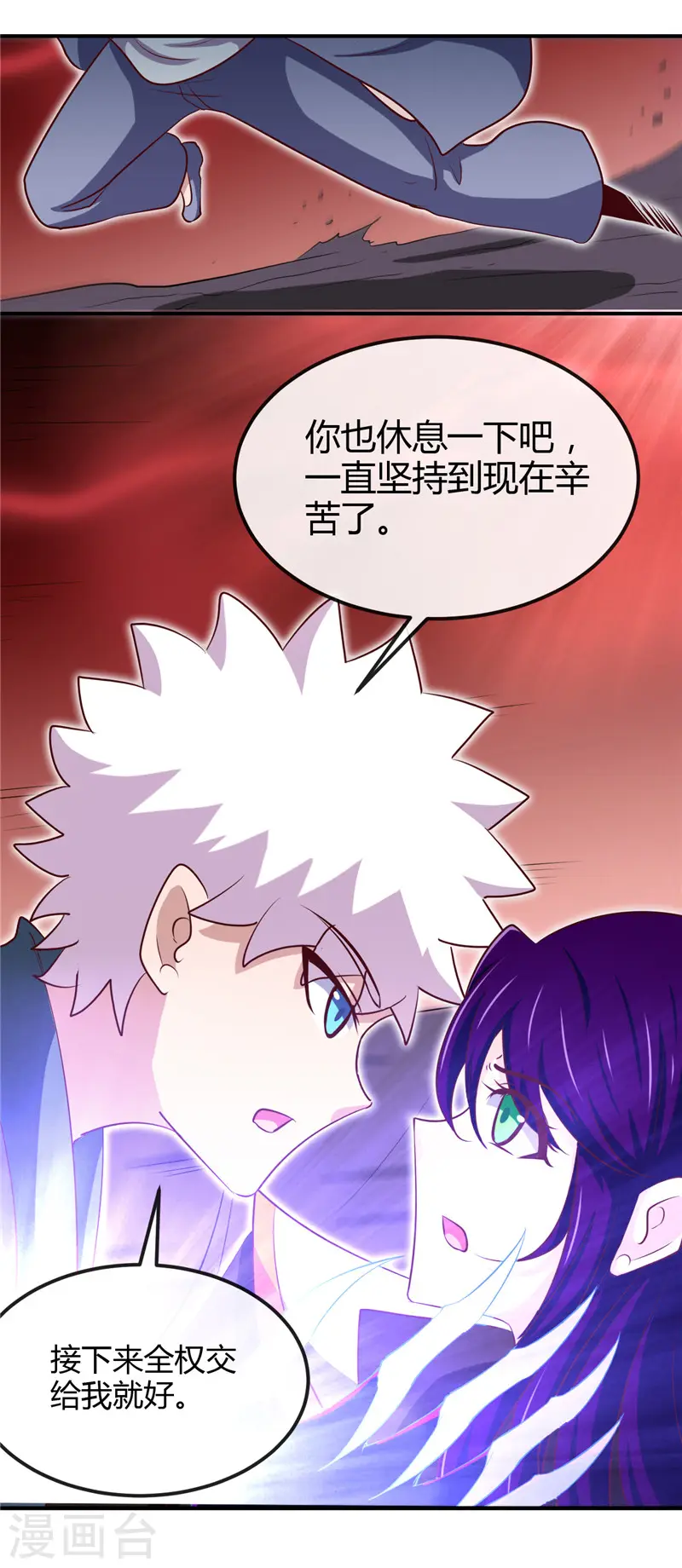 第458话 想动我的人？ 第5页