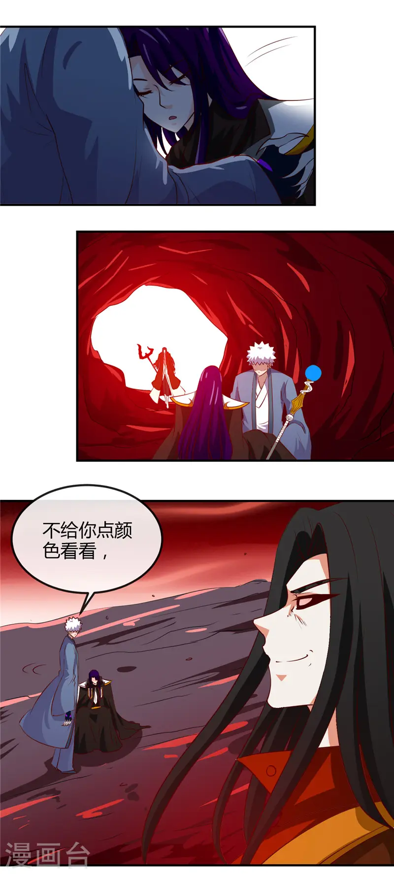 第458话 想动我的人？ 第6页