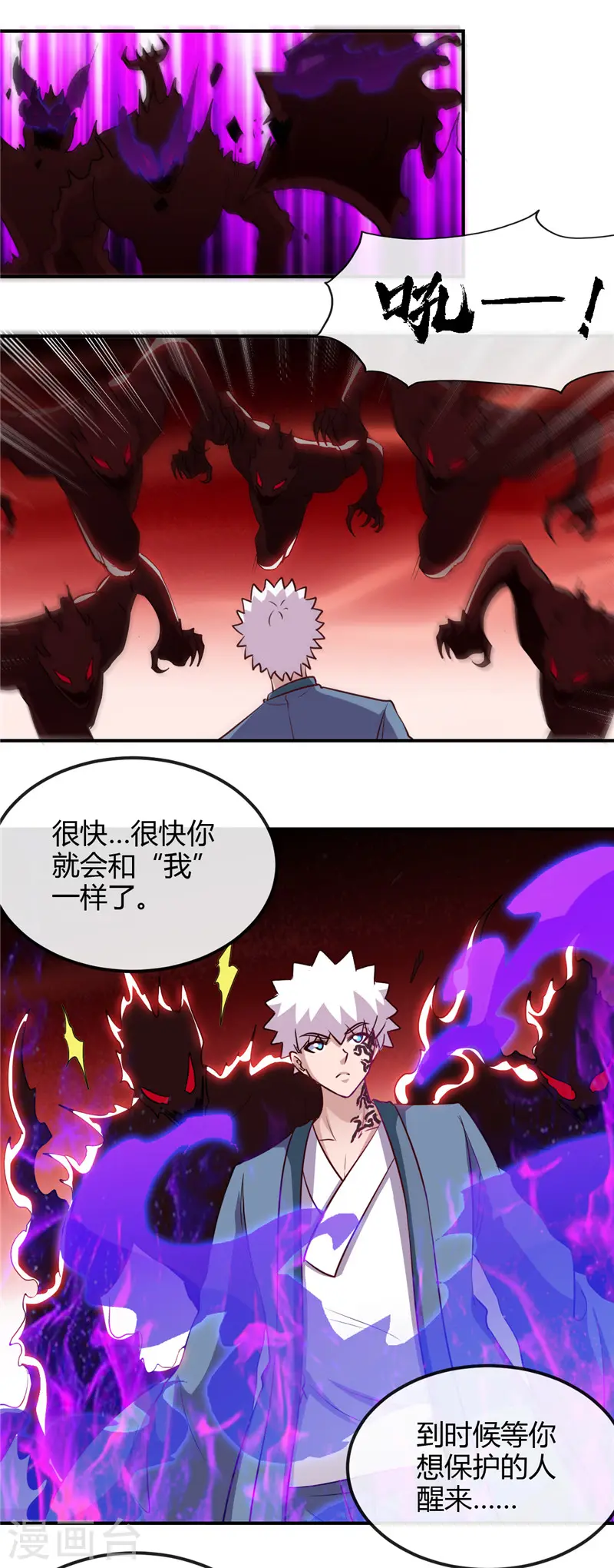 第458话 想动我的人？ 第10页