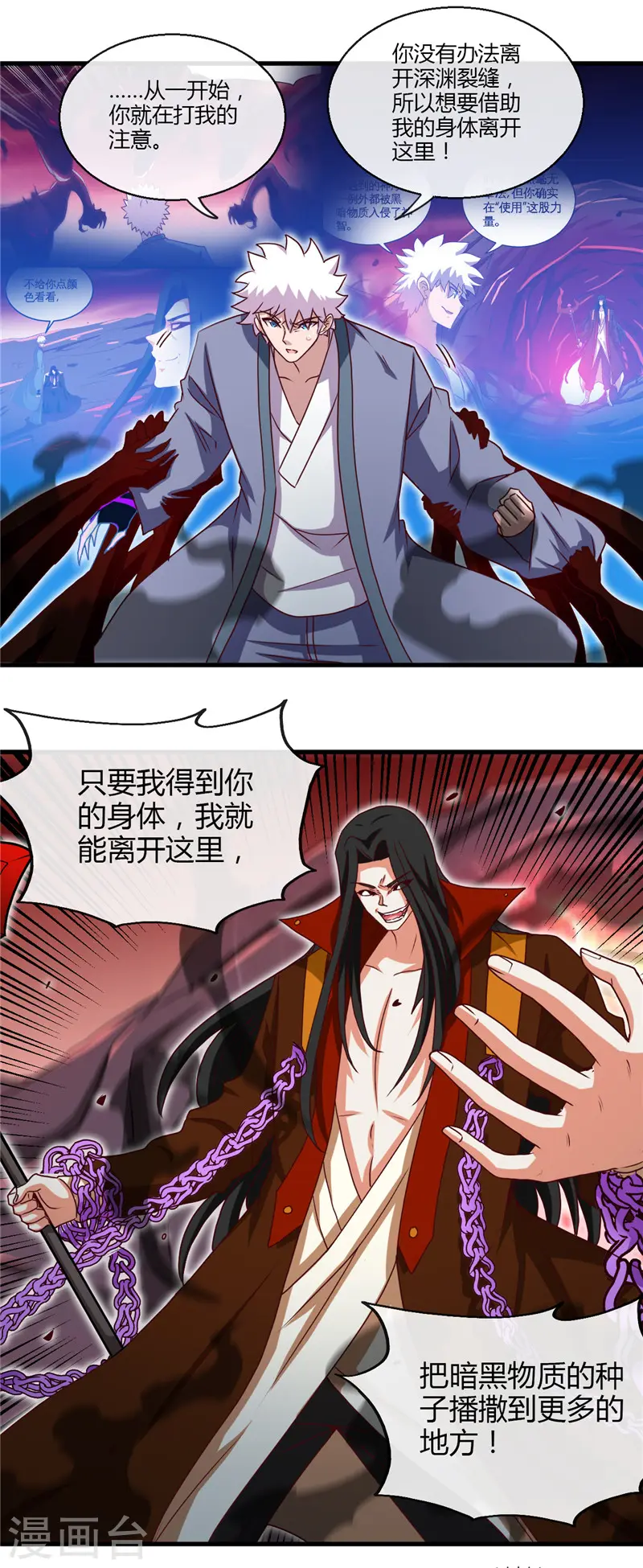第458话 想动我的人？ 第14页