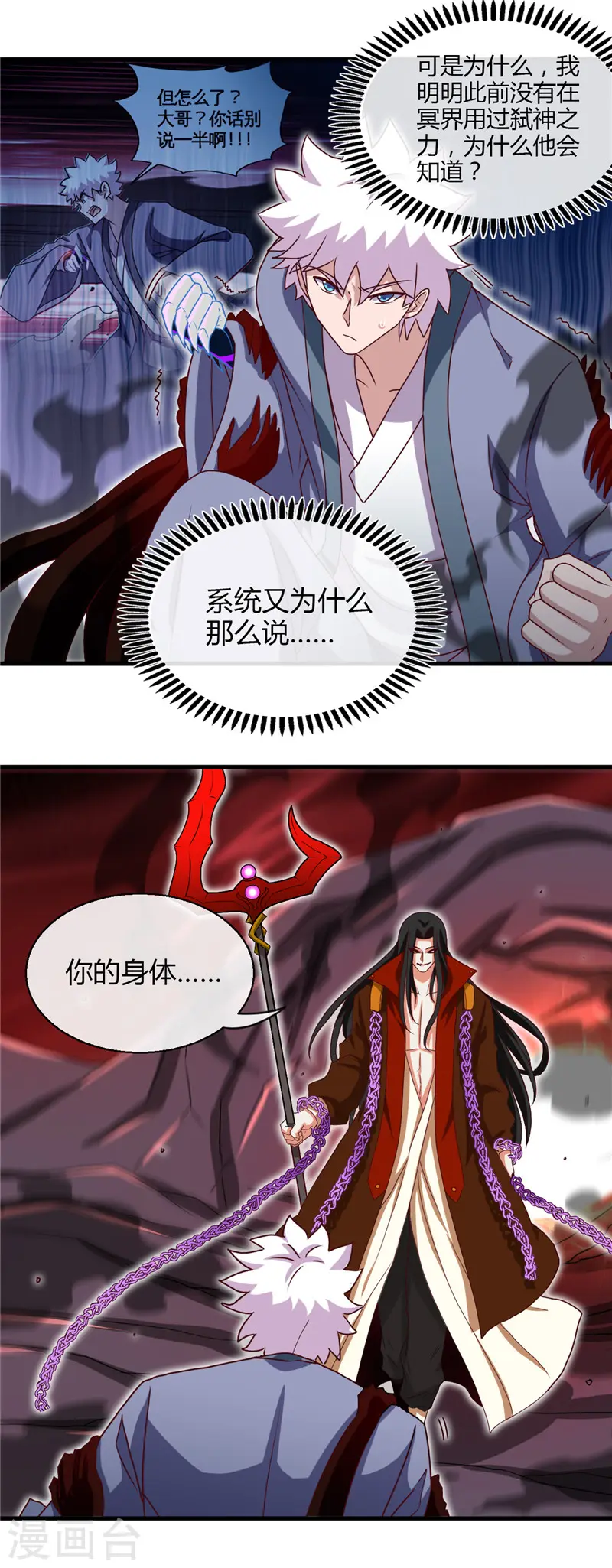 第458话 想动我的人？ 第15页