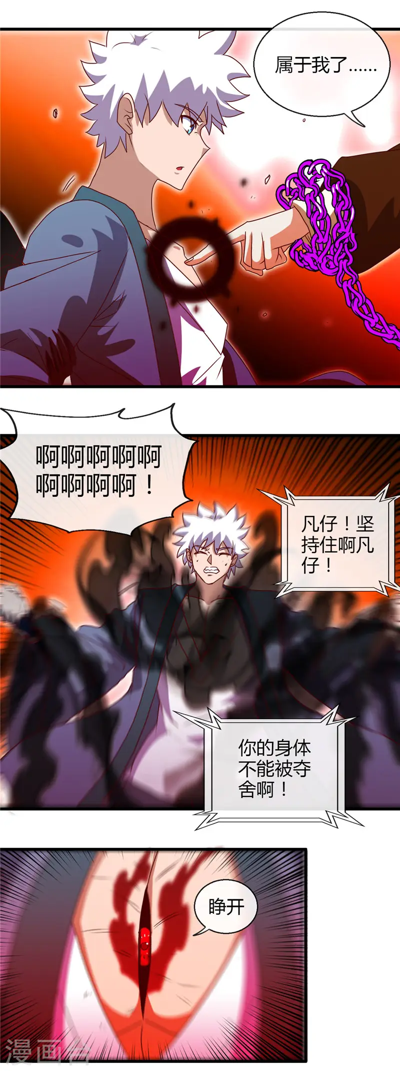 第458话 想动我的人？ 第16页