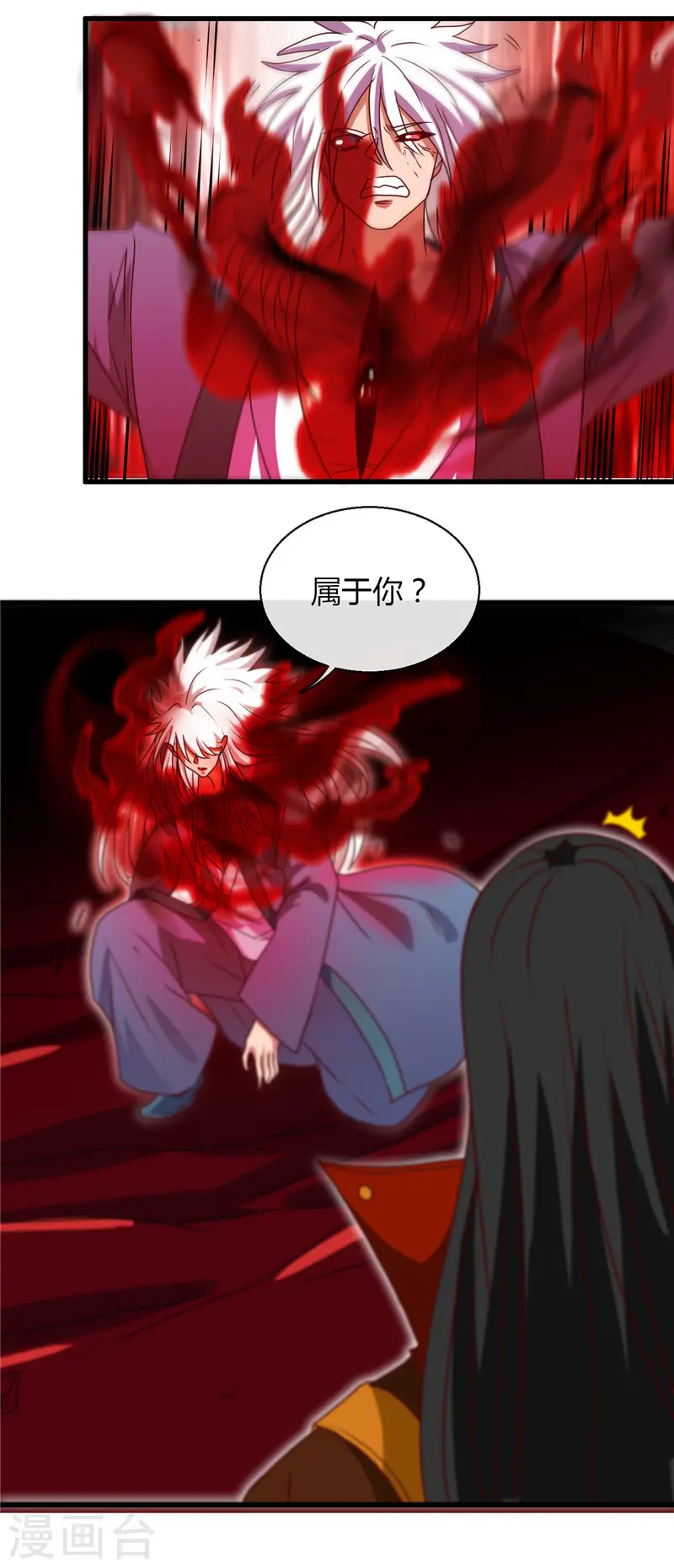 第458话 想动我的人？ 第17页