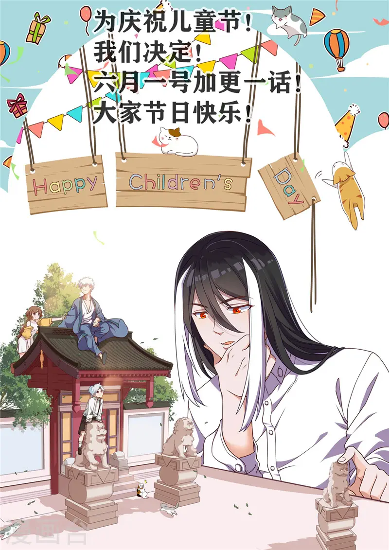第458话 想动我的人？ 第19页