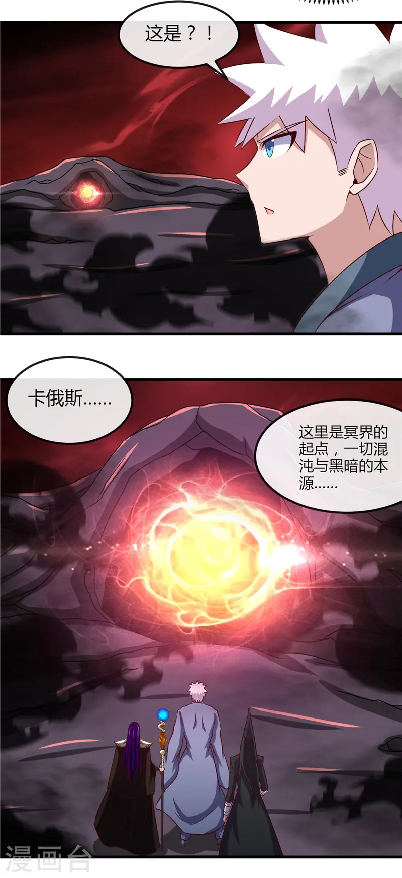 第457话 当深渊凝望着你 第9页