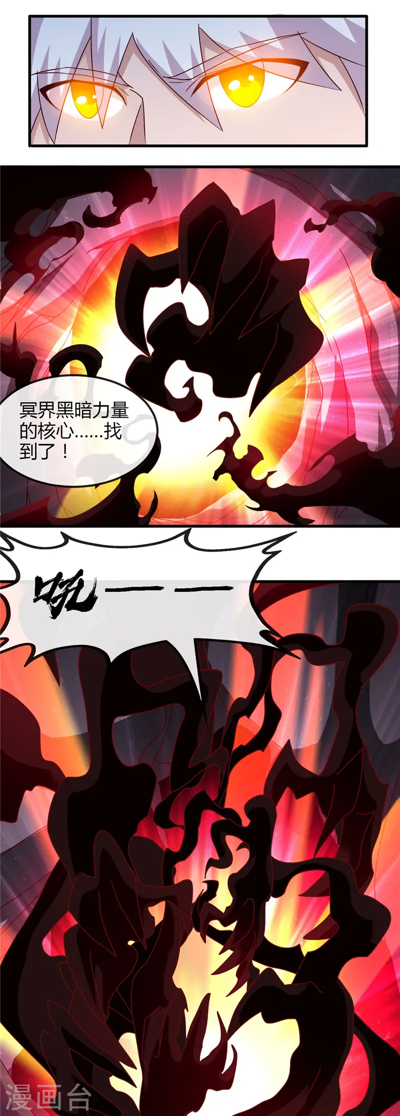 第457话 当深渊凝望着你 第10页