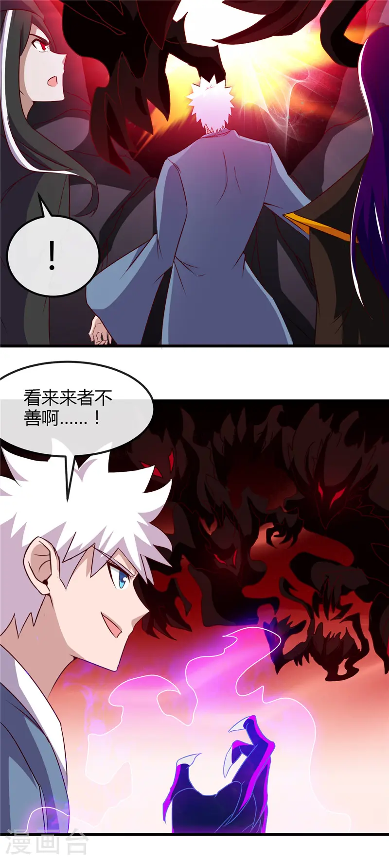 第457话 当深渊凝望着你 第11页