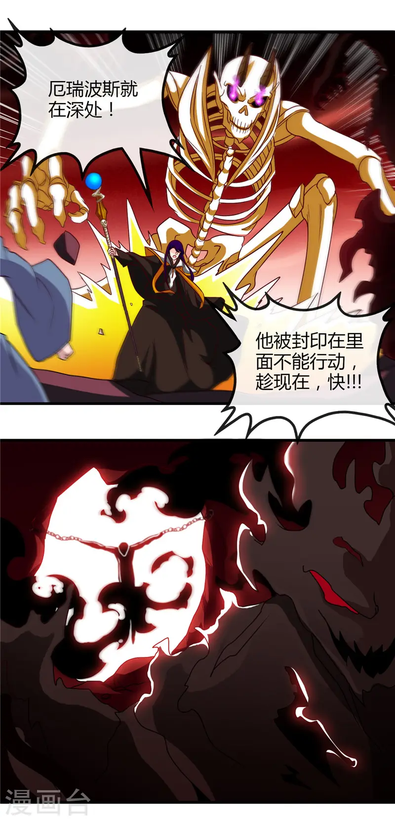 第457话 当深渊凝望着你 第12页