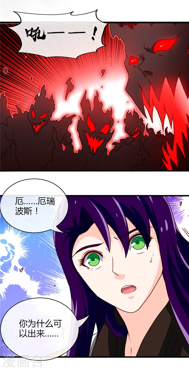第457话 当深渊凝望着你 第15页