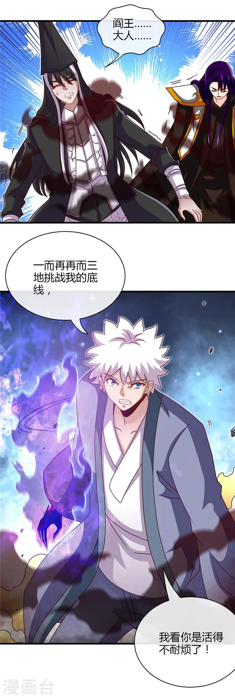 第457话 当深渊凝望着你 第18页