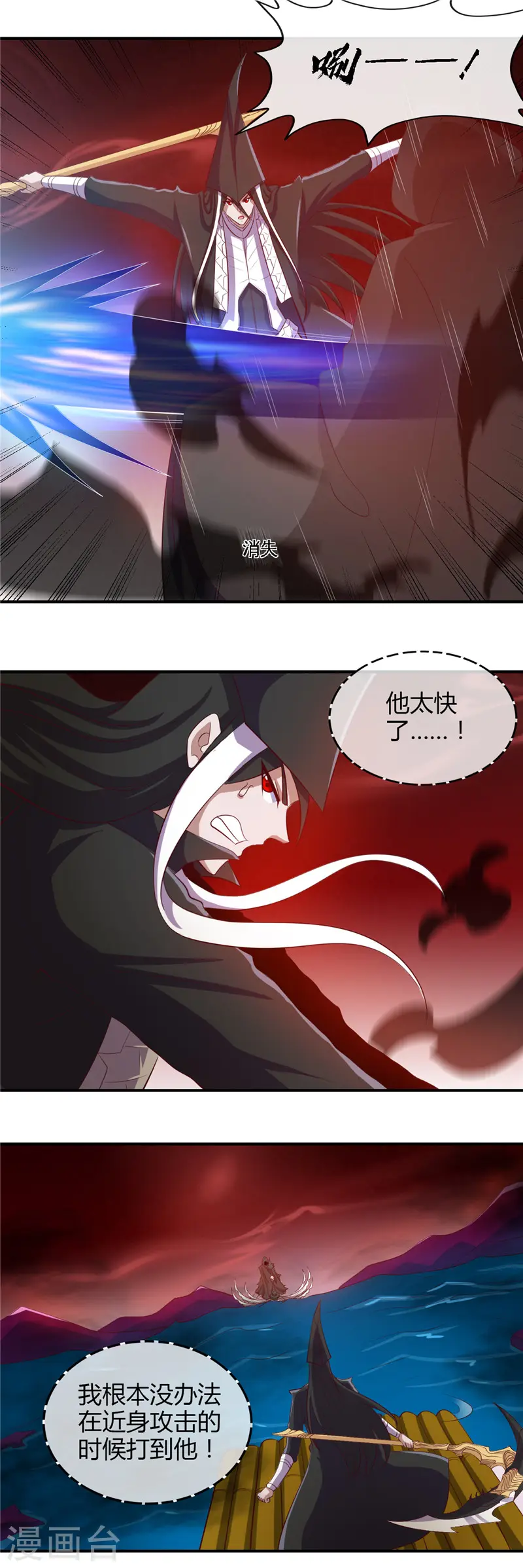 第456话 反杀 第2页