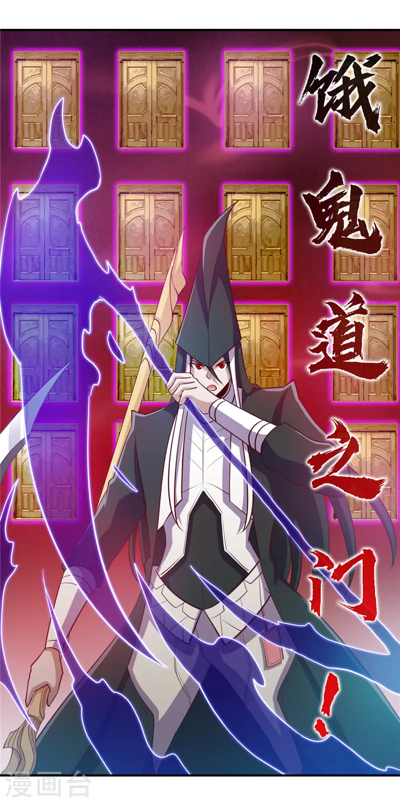 第456话 反杀 第3页