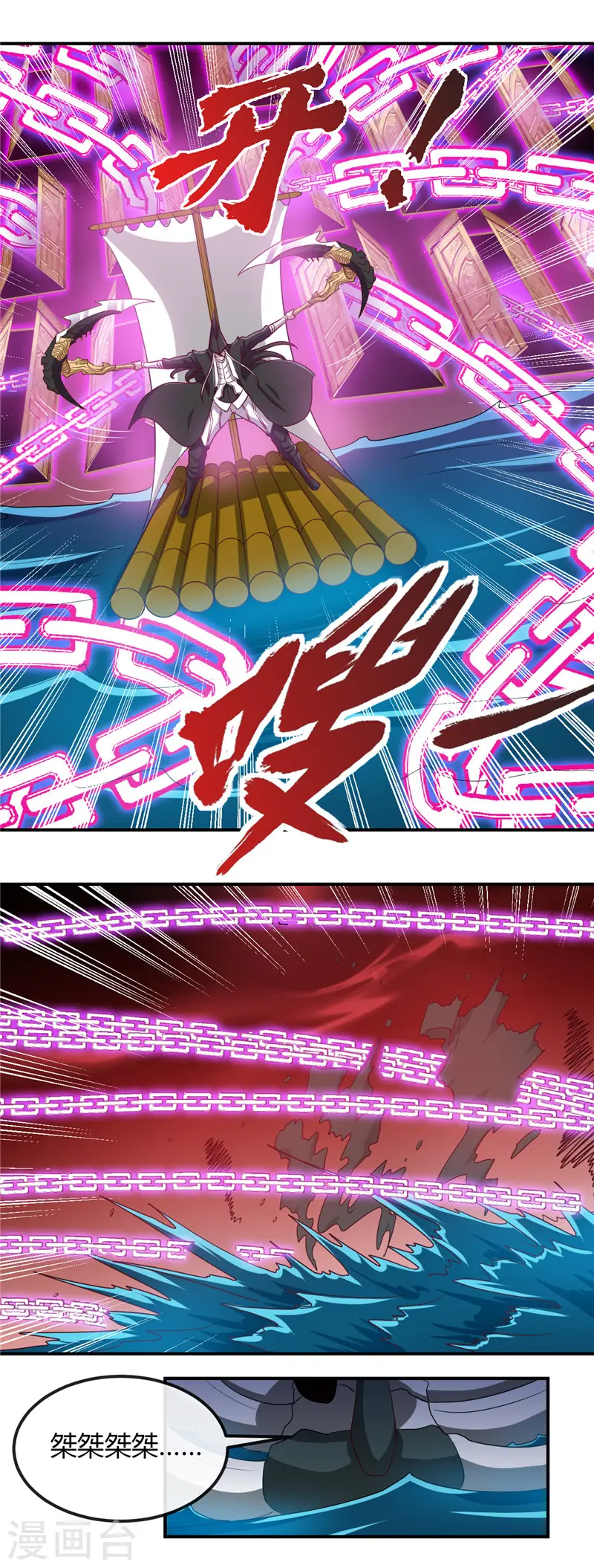 第456话 反杀 第4页
