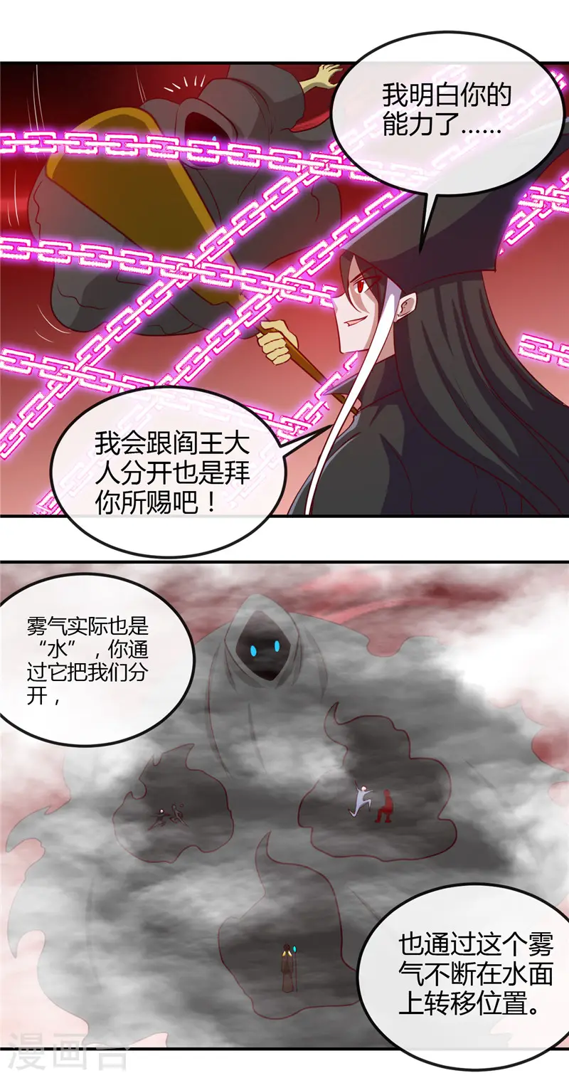 第456话 反杀 第7页