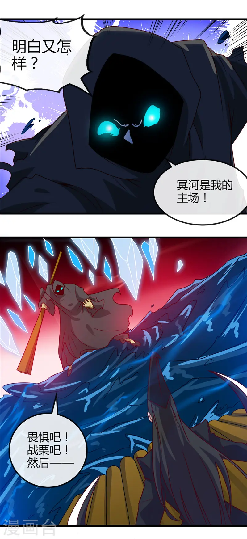 第456话 反杀 第8页