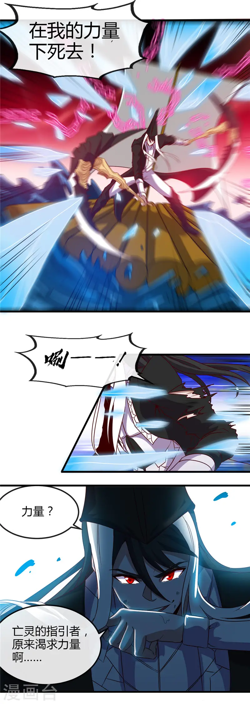 第456话 反杀 第9页