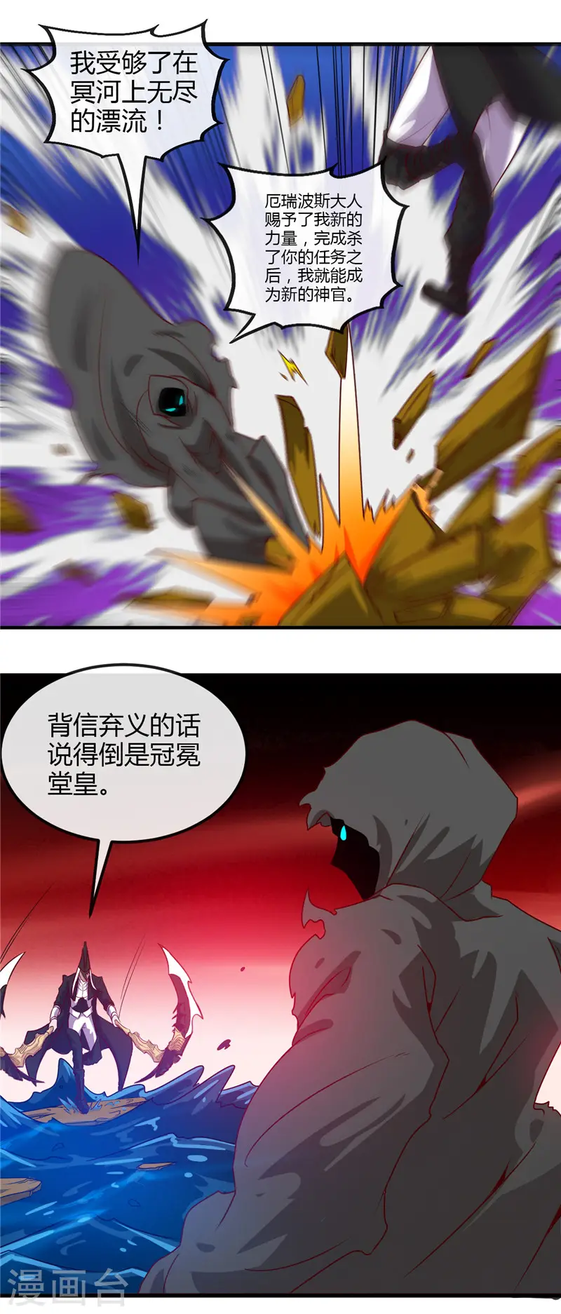 第456话 反杀 第10页