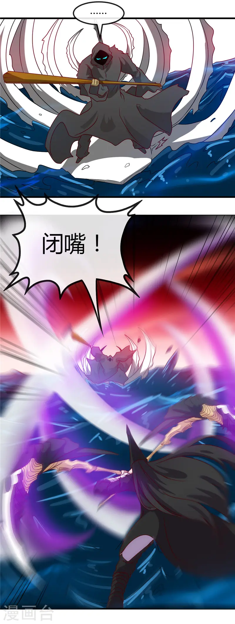 第456话 反杀 第11页