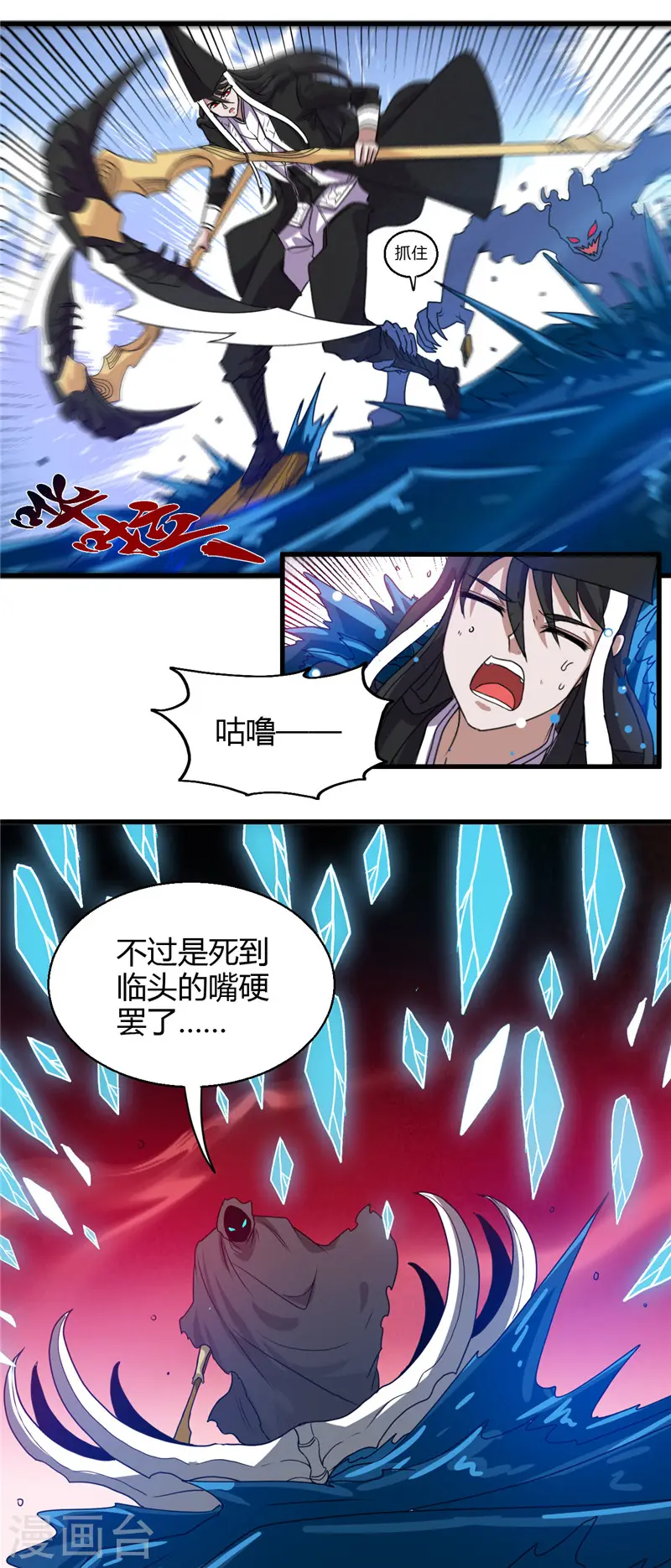 第456话 反杀 第12页