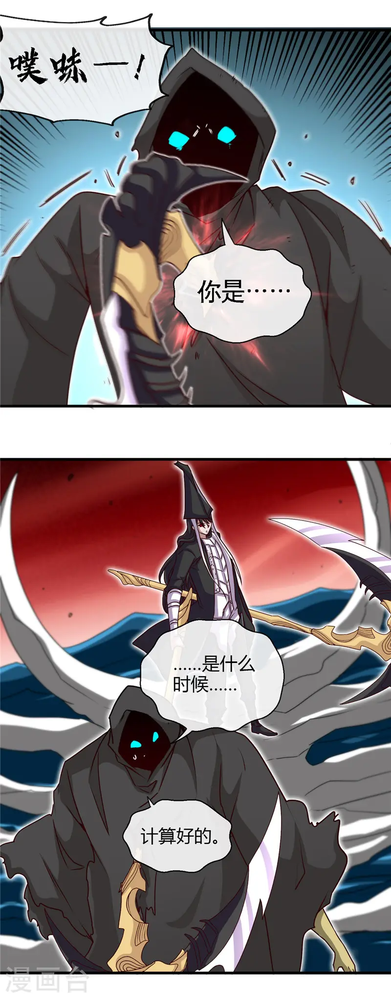 第456话 反杀 第15页