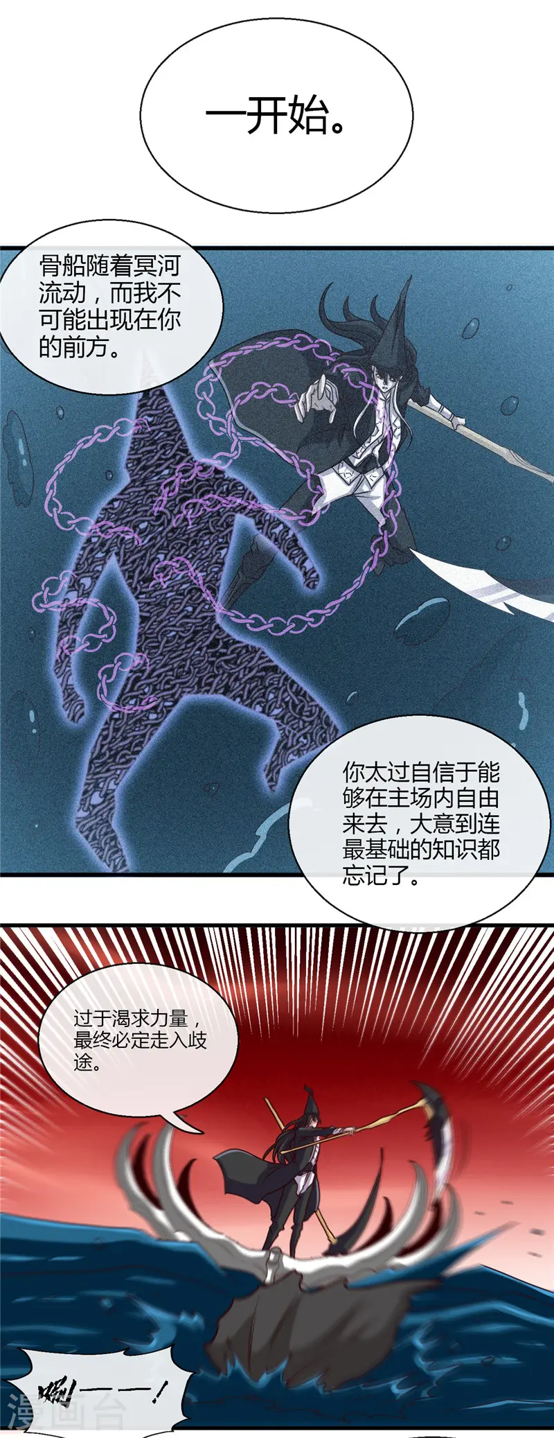 第456话 反杀 第16页