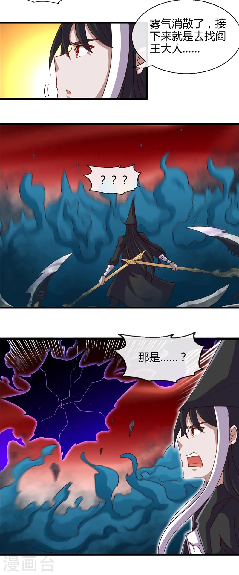 第456话 反杀 第17页