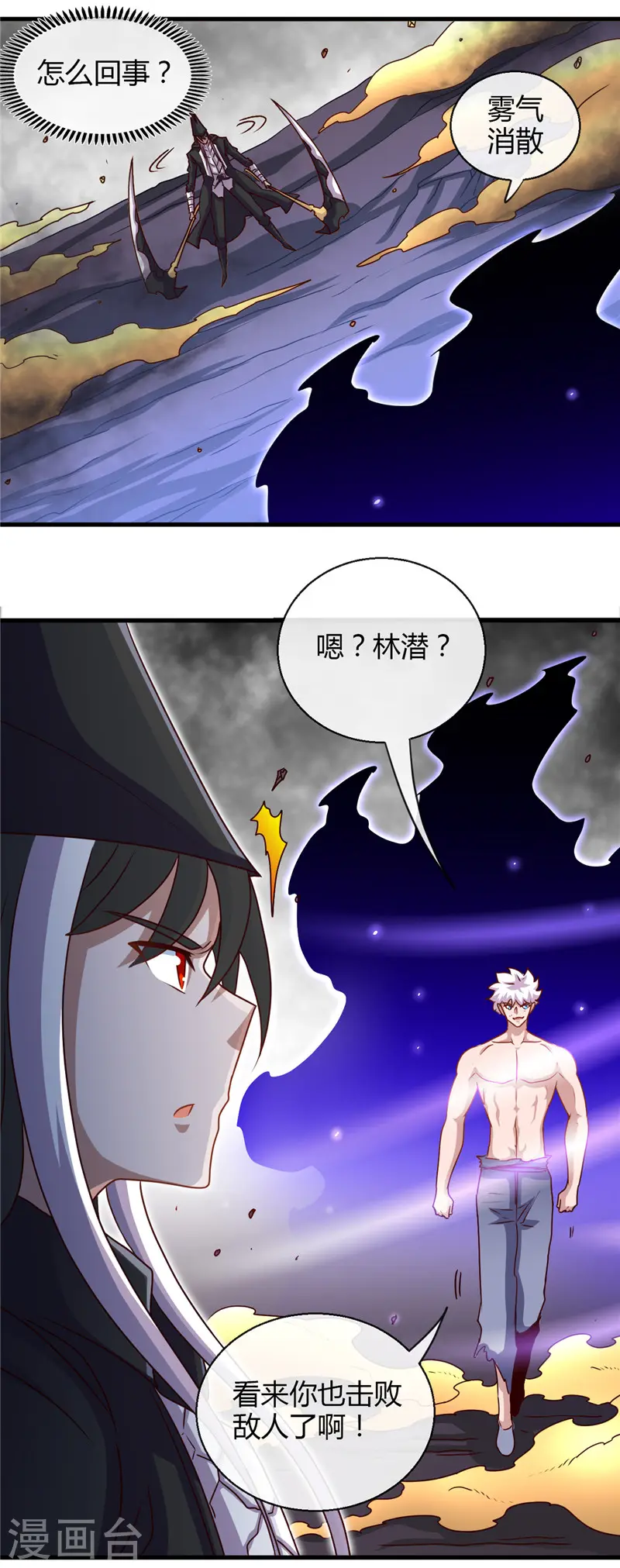第456话 反杀 第18页