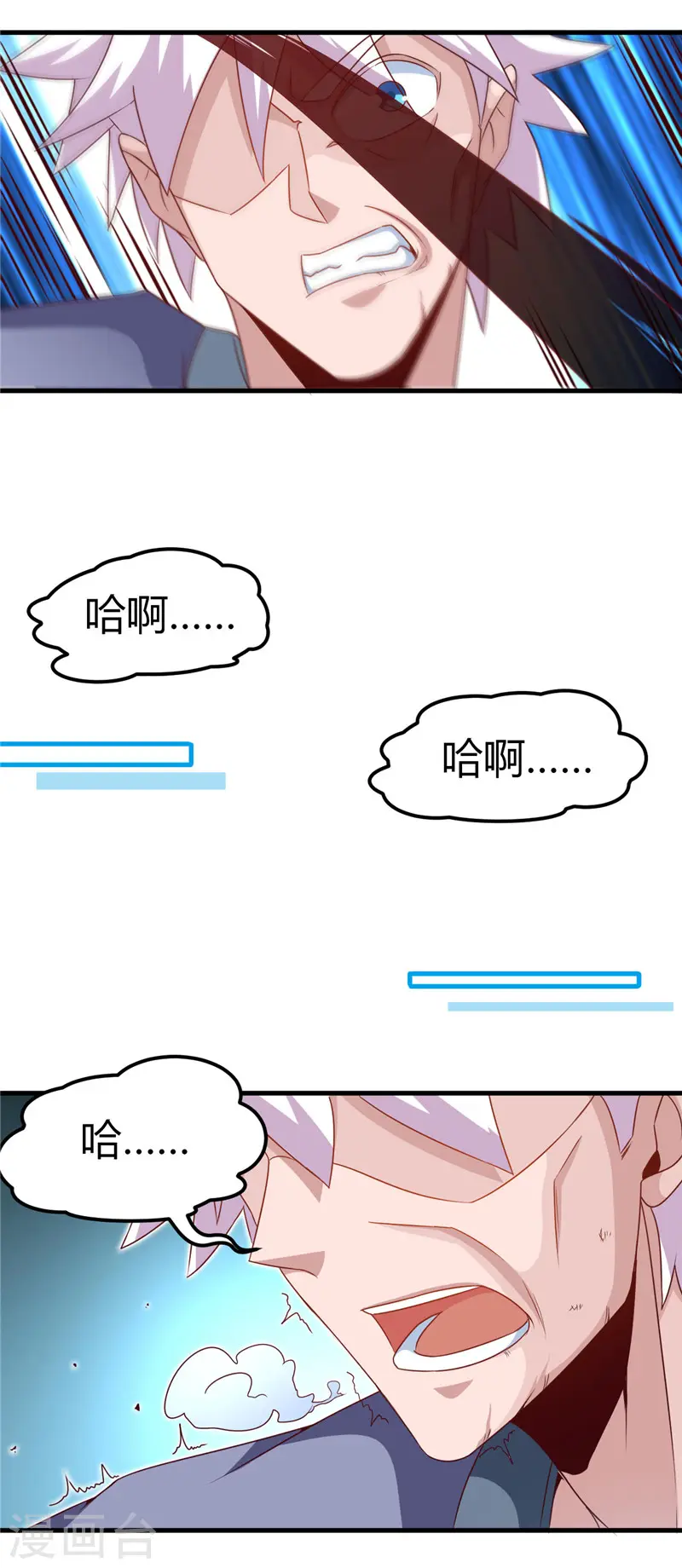第455话 零维：永生之处 第6页