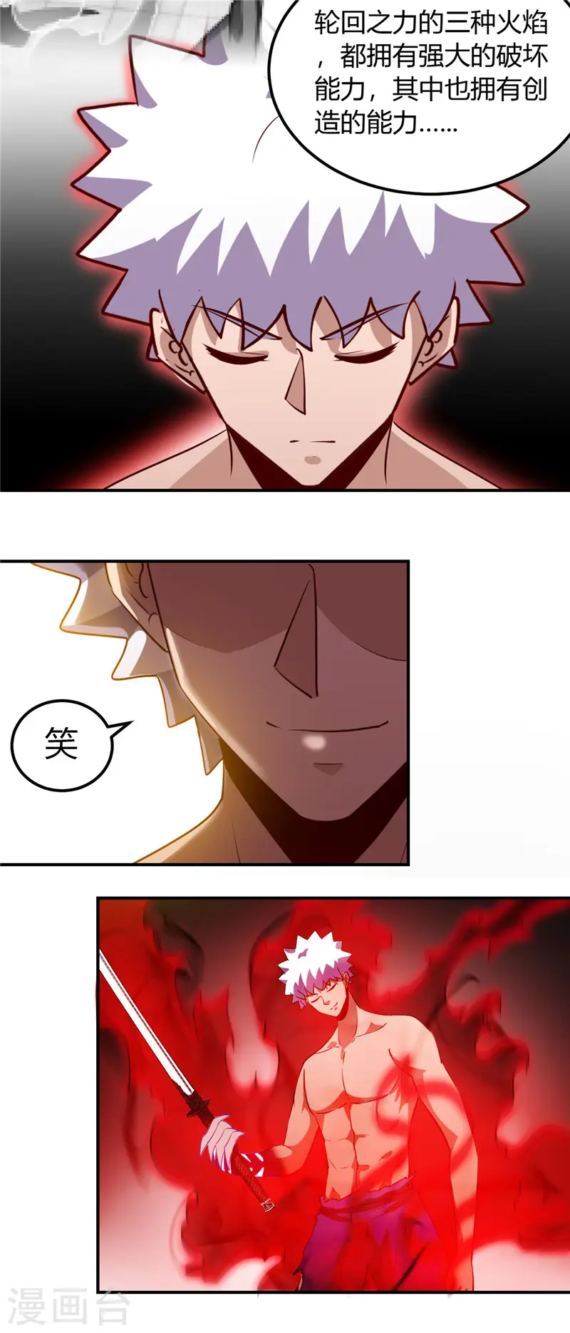 第455话 零维：永生之处 第9页