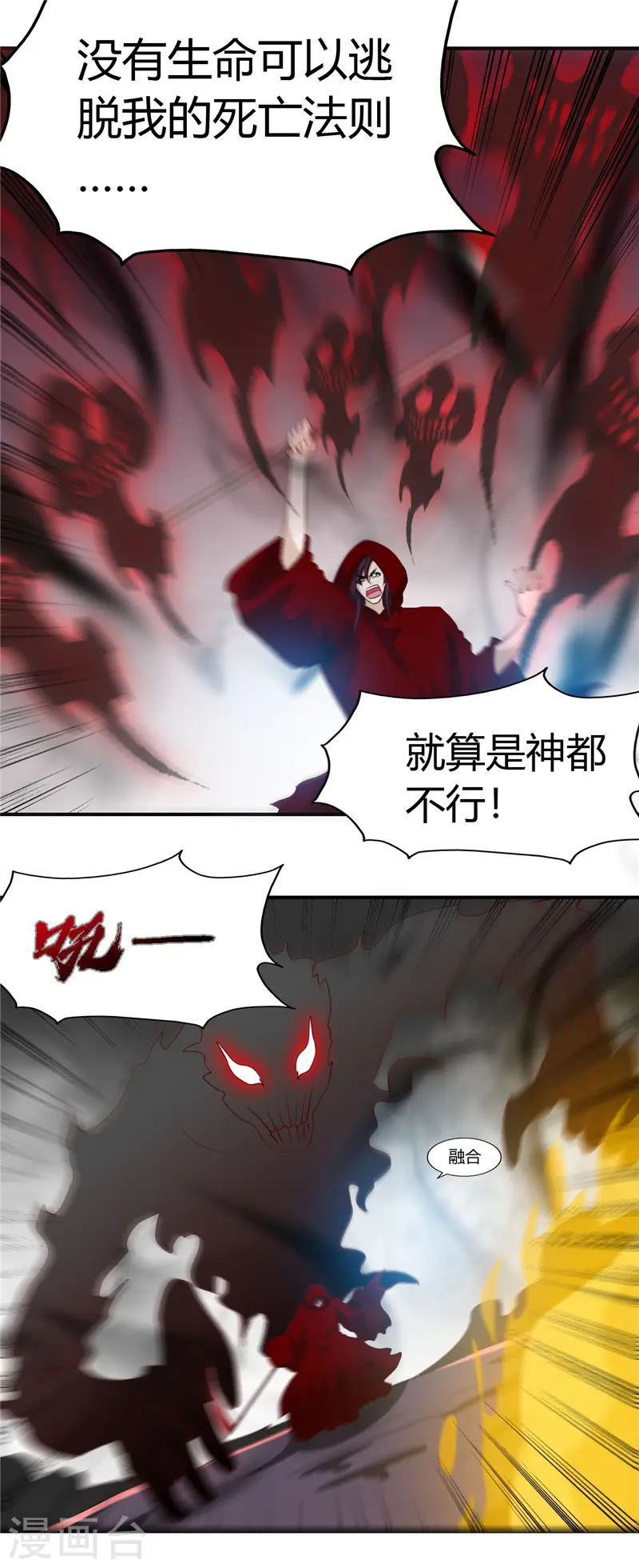 第455话 零维：永生之处 第13页