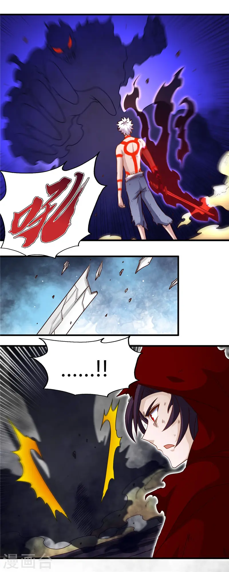 第455话 零维：永生之处 第14页