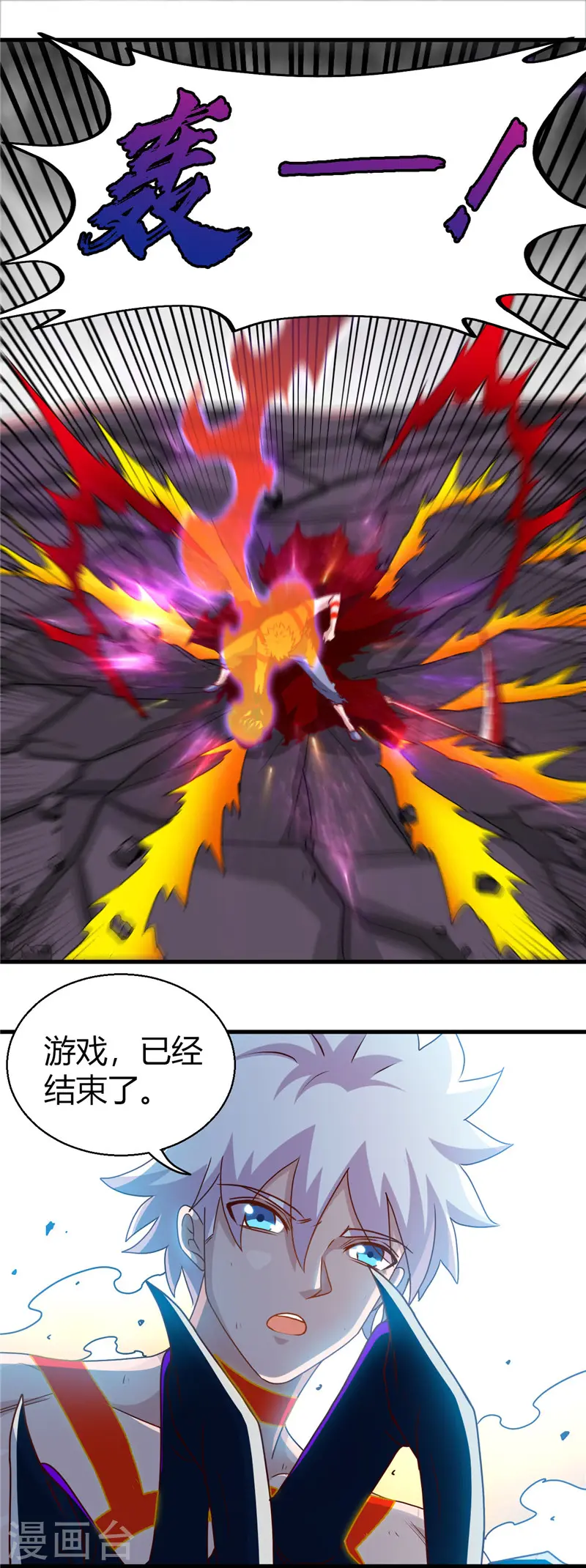 第455话 零维：永生之处 第16页