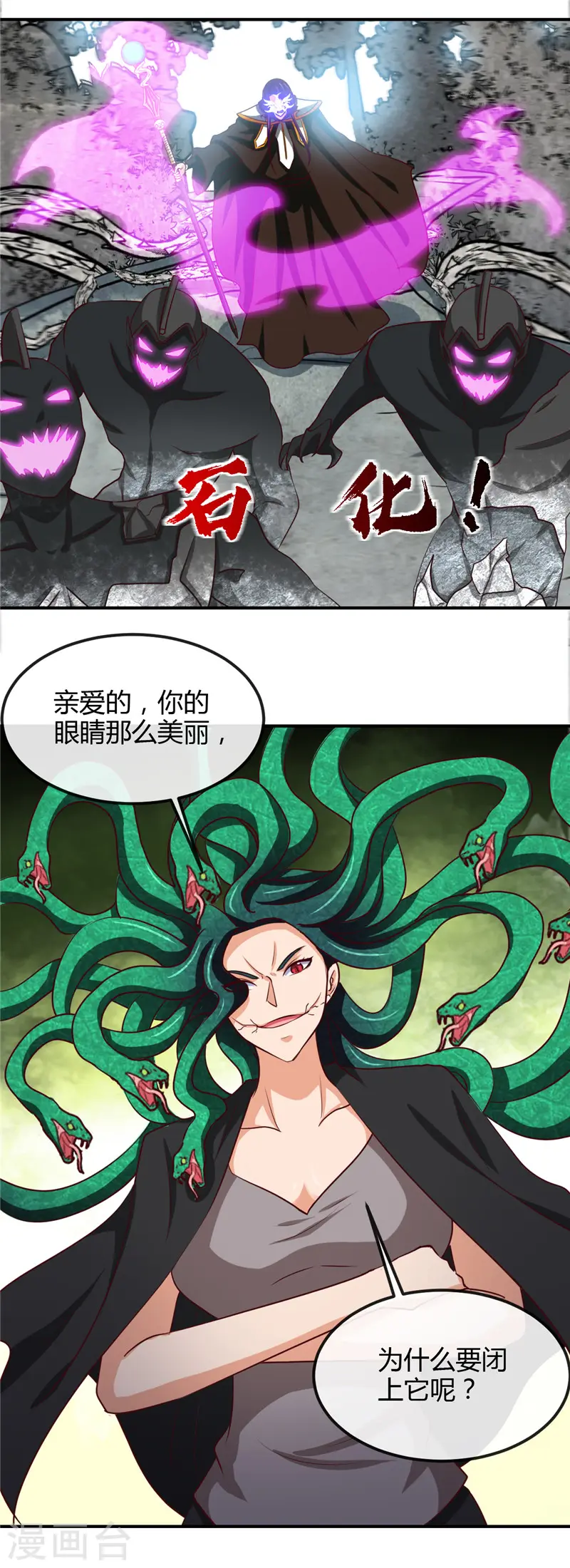 第454话 死亡法则 第3页
