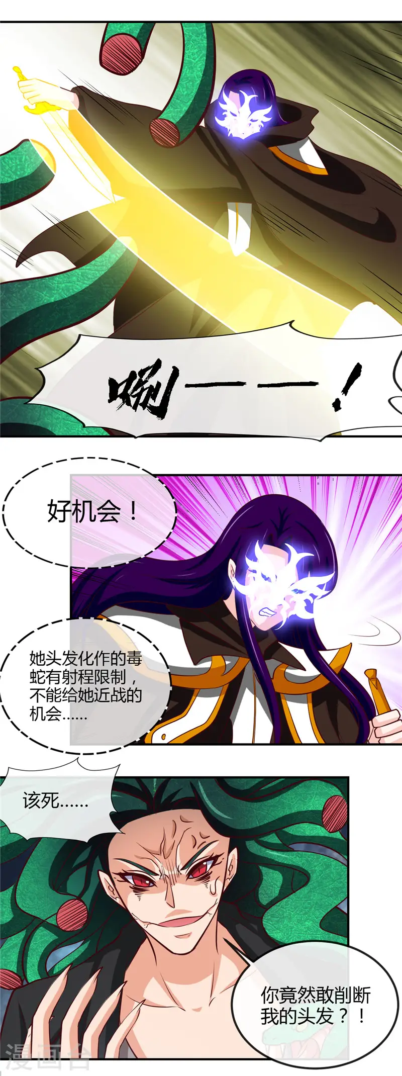 第454话 死亡法则 第6页