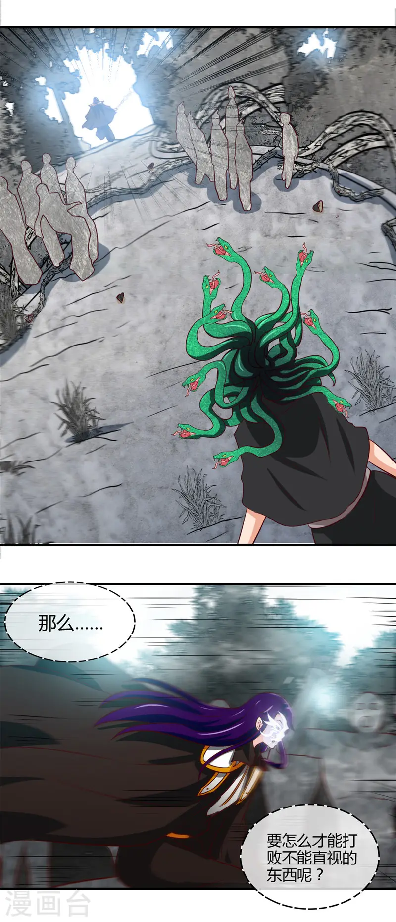 第454话 死亡法则 第7页