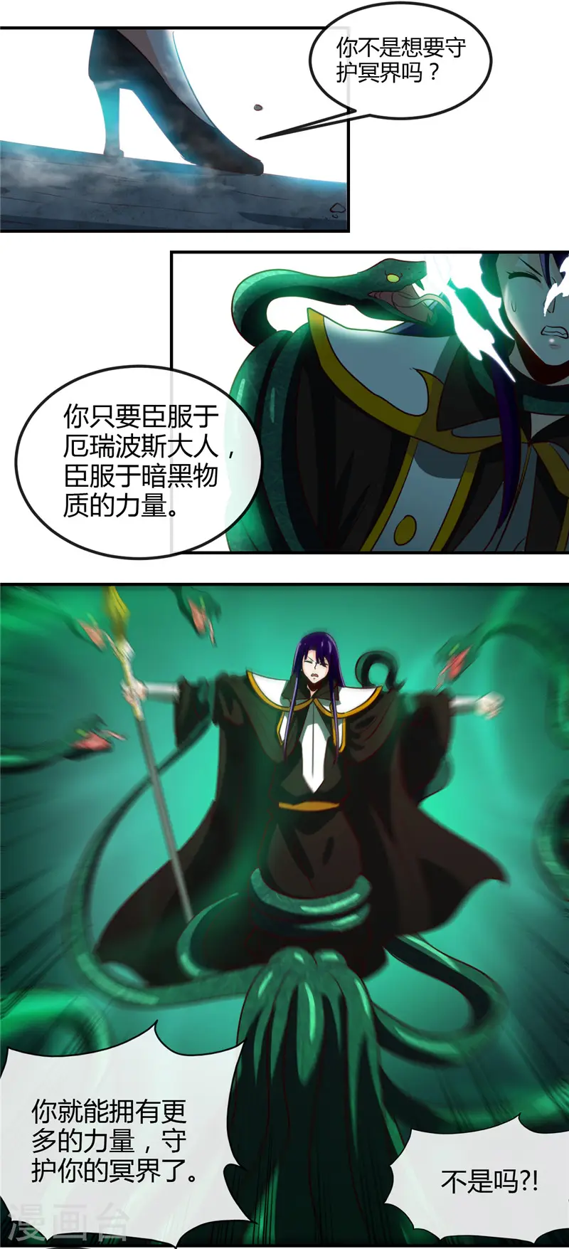 第454话 死亡法则 第12页